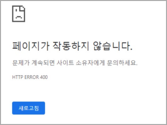 티스토리-크롬-접속-에러-사진