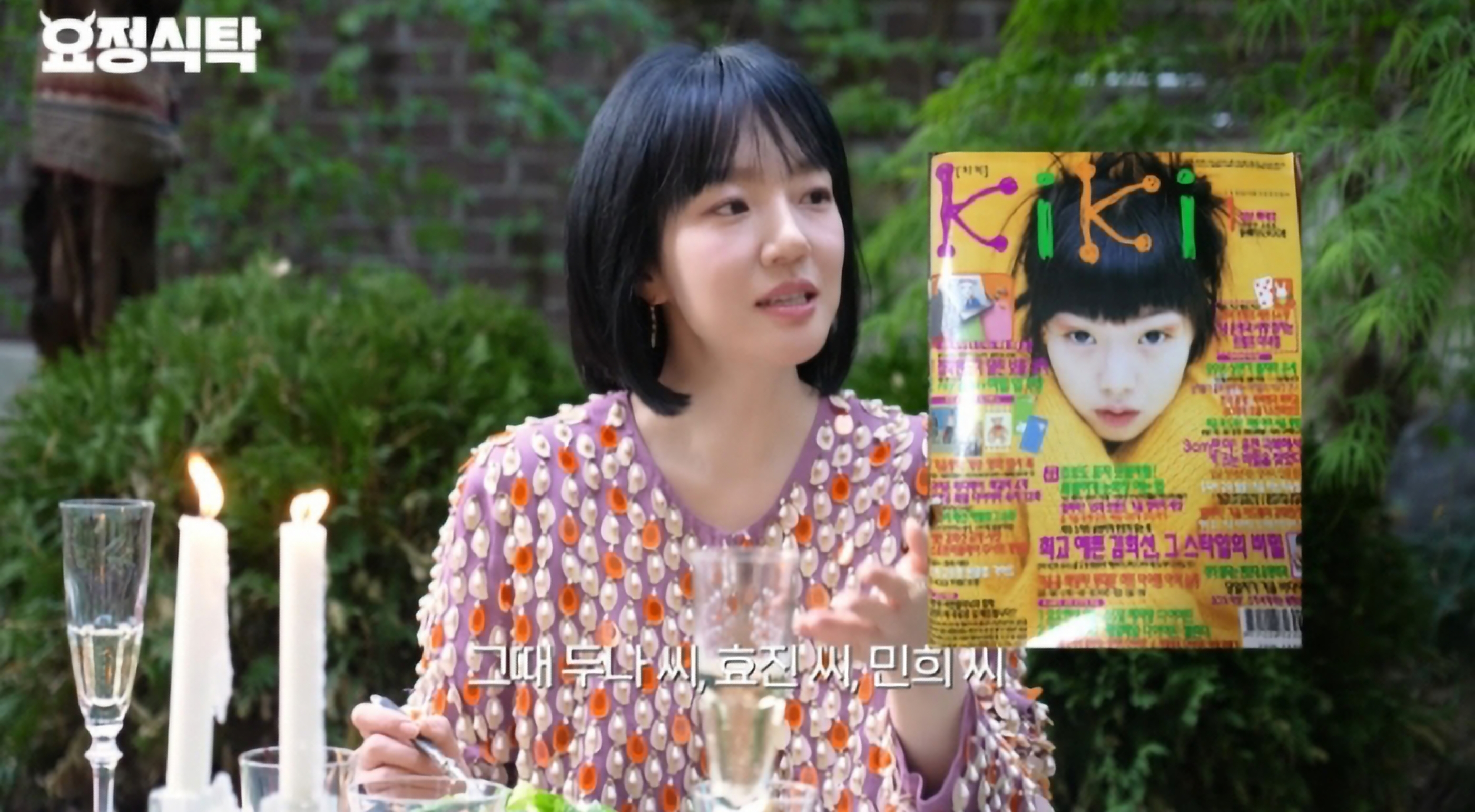 요정재형 임수정