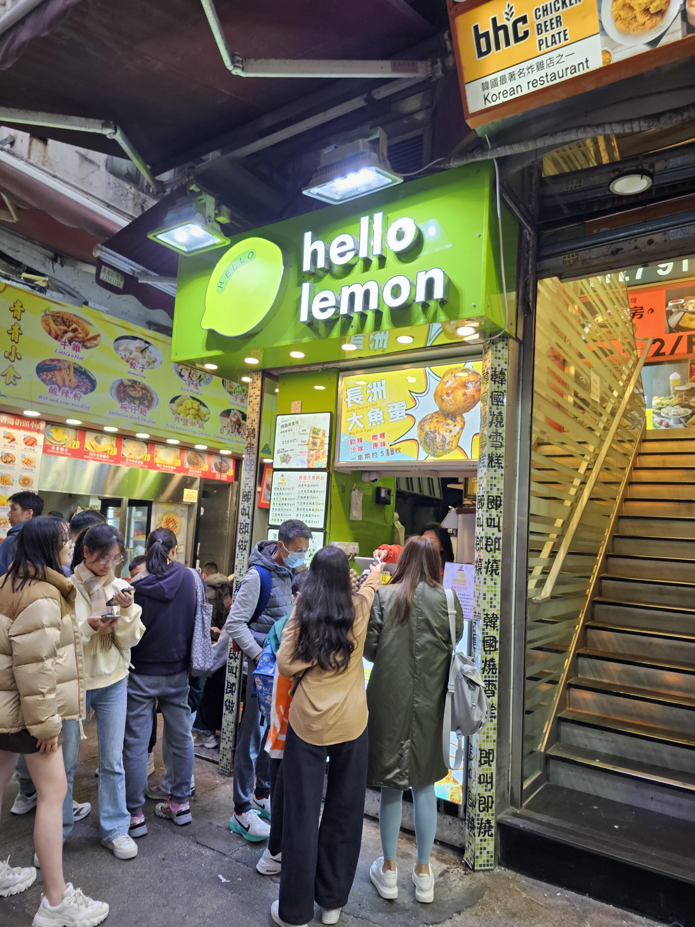 홍콩 길거리음식(에그와플) - hello lemon 