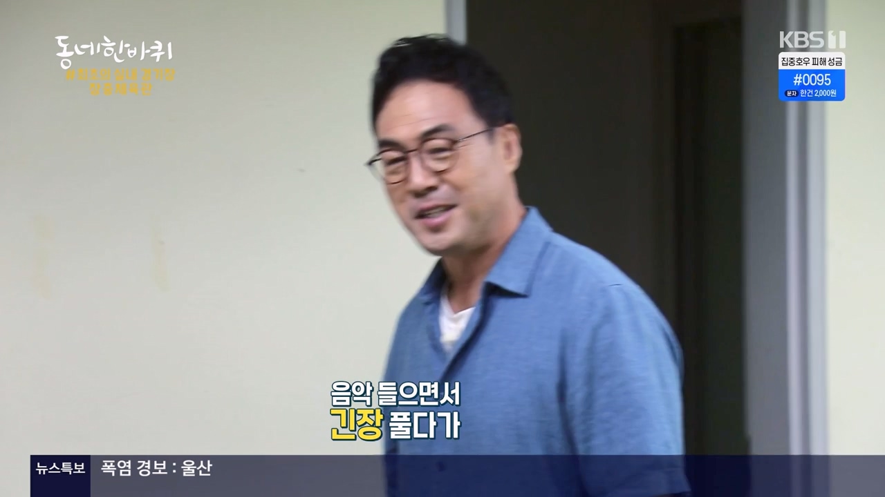 동네 한 바퀴.E233.230730p-NEXT.mp4_20230731_205128.411.jpg