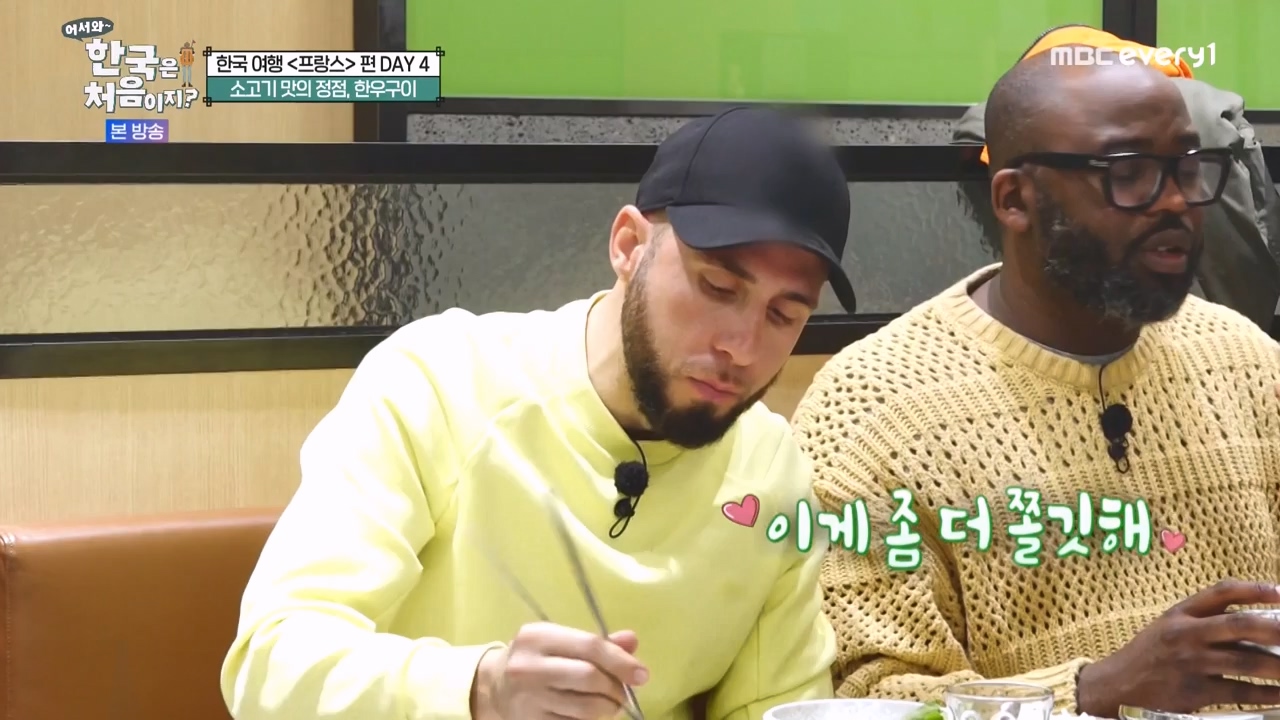 어서와 한국은 처음이지 시즌2.E315.240524p-NEXT.mp4_20240524_202758.122.jpg