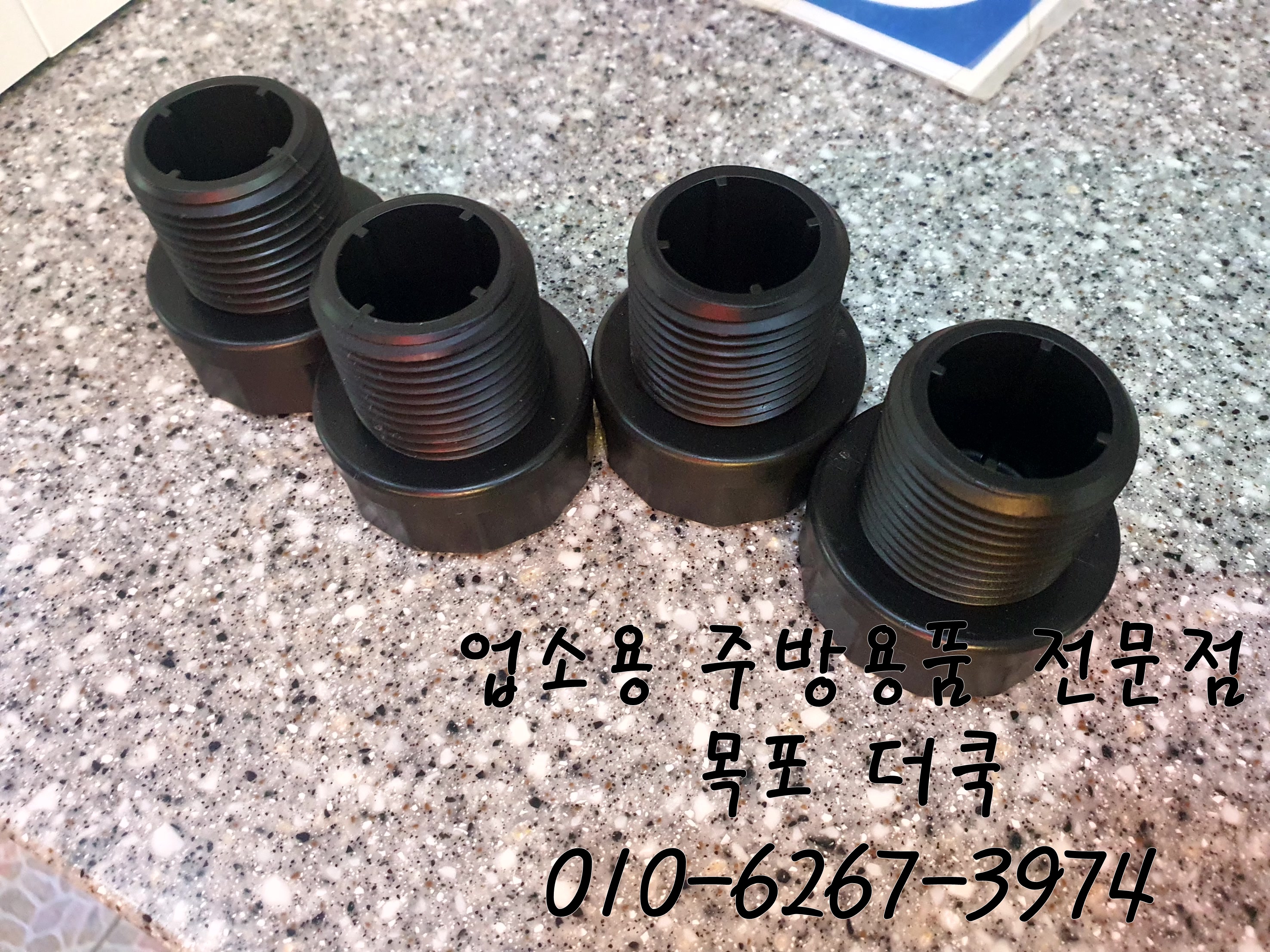 스타리온 테이블 조정발