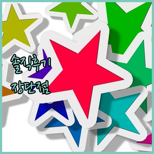 심플스테이 차투착 숙박 후기 2024