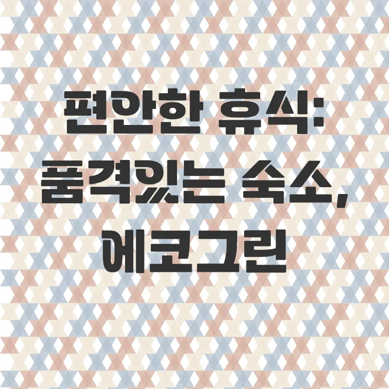 힐링촌캉스_2_subsection