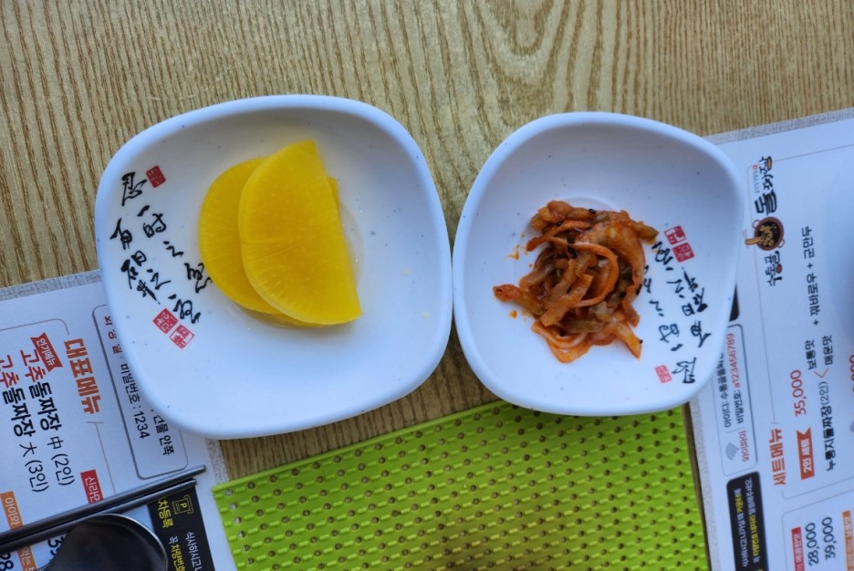 수통골돌짜장 이미지