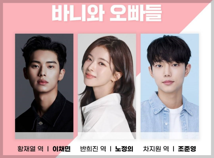 바이와 오빠들 드라마 내용