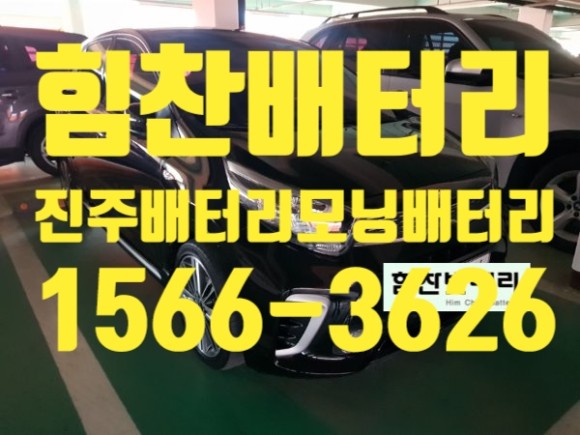  진주배터리 진주밧데리 모닝배터리 모닝밧데리 GB40AL 배터리 힘찬배터리
