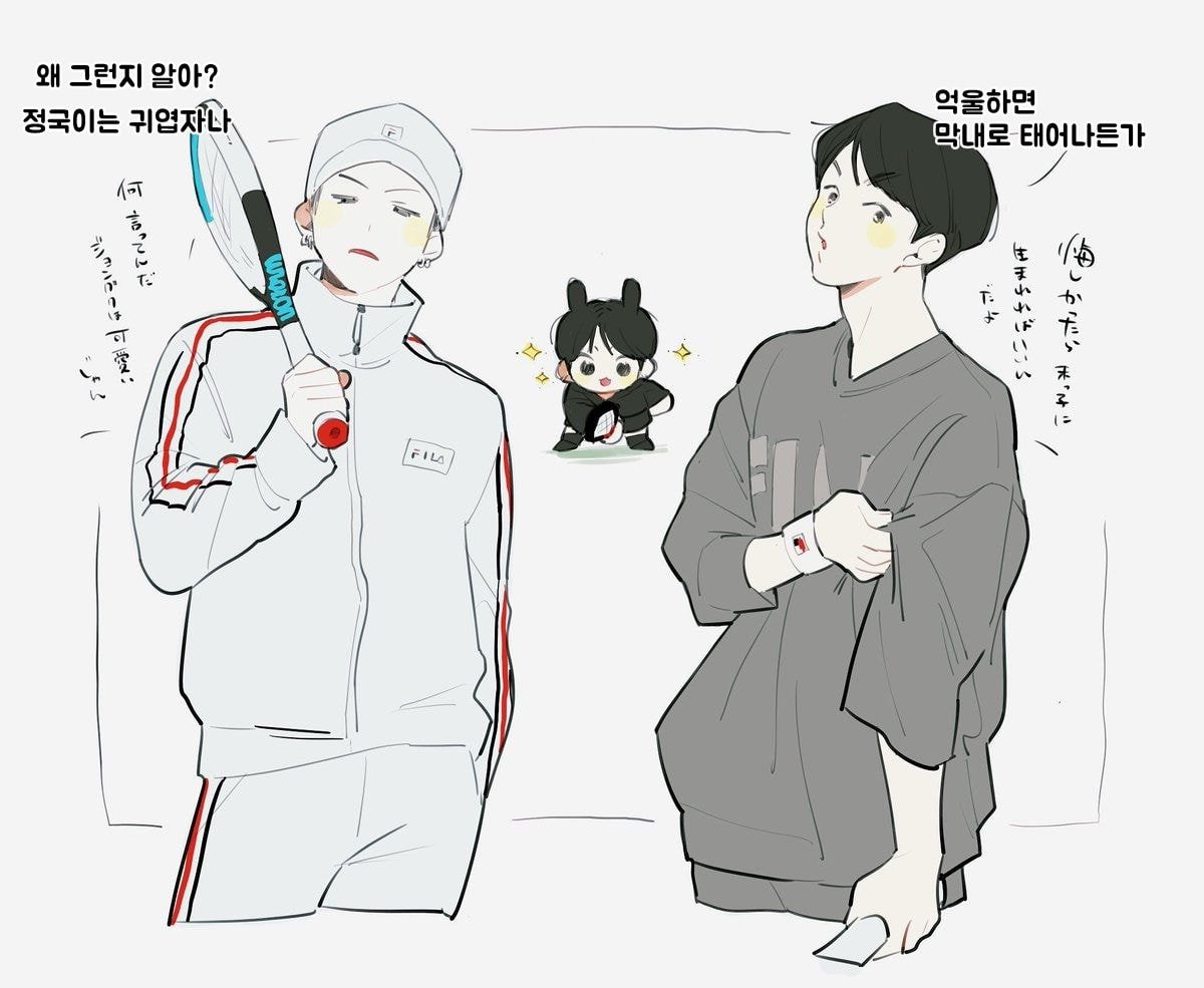  ???: 억울하면 막내로 태어나던가 (방탄 정국)