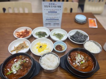 김치찌개