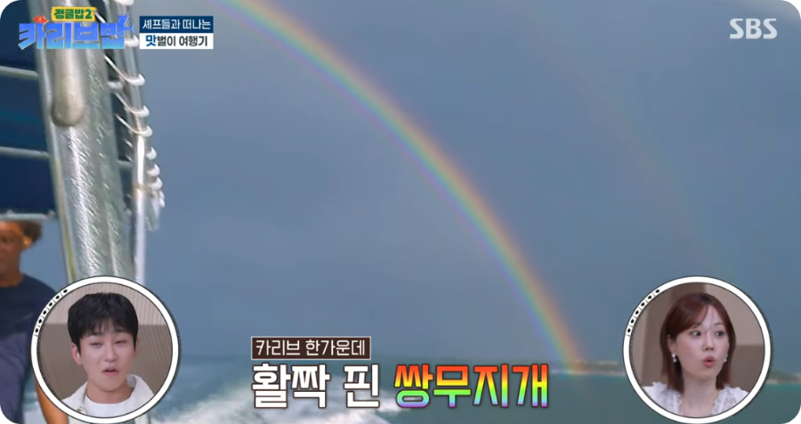 출처 정글밥2 카리브밥