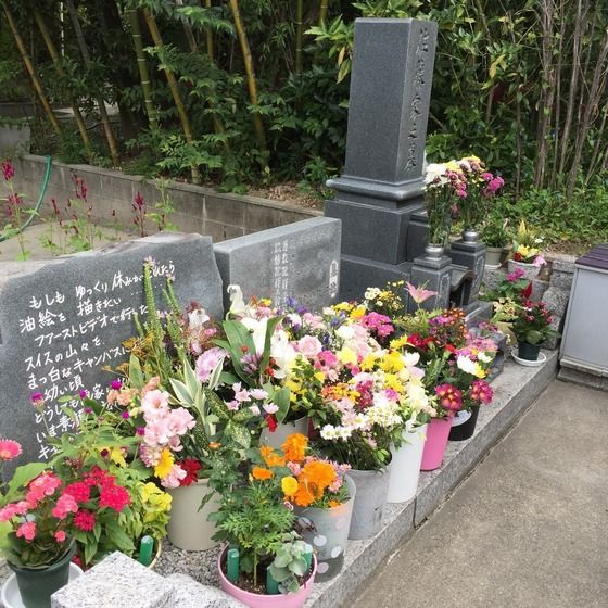 오카다 유키코 무덤