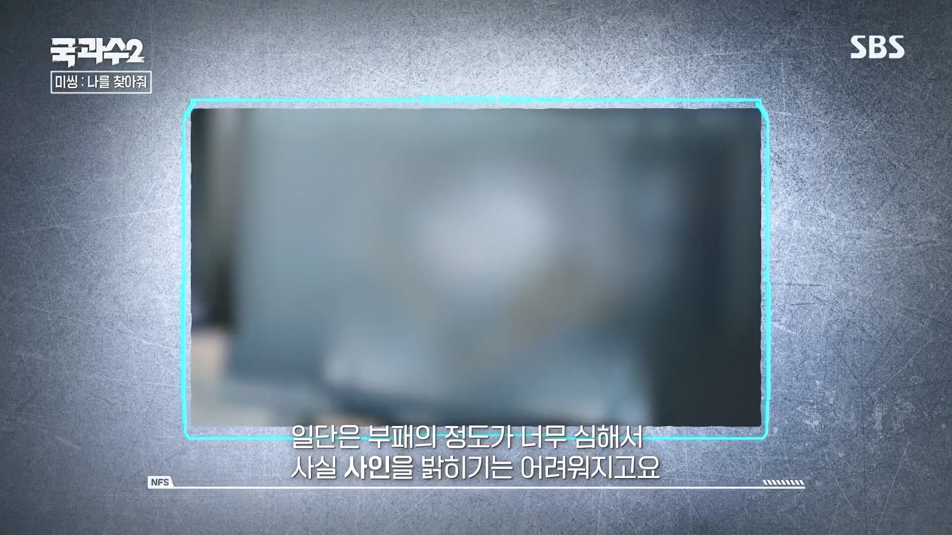 SBS 스페셜.E651.230903p.H264-F1RST.mp4_20230905_211430.760.jpg