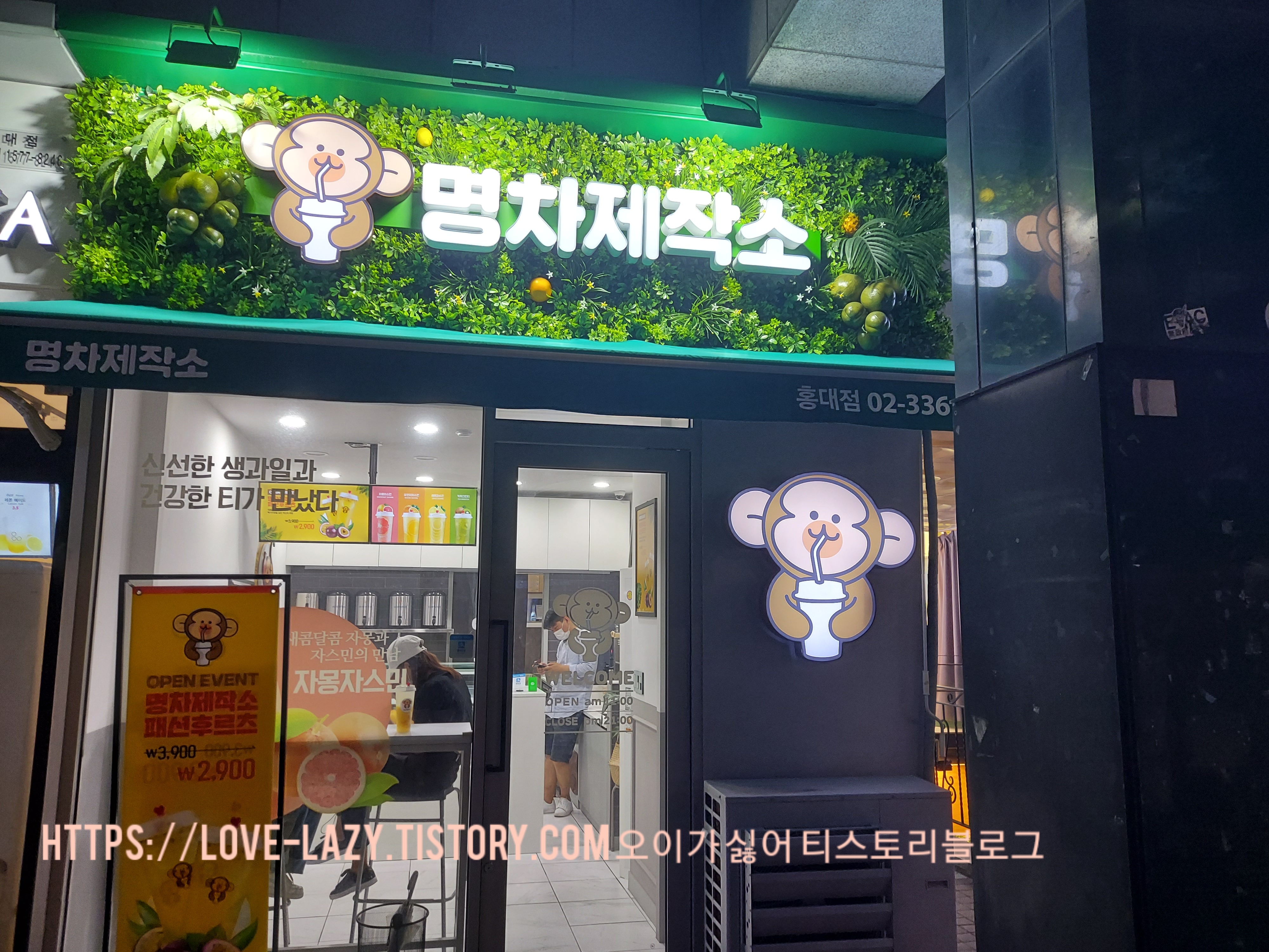  홍대 과일티 명차제작소 중국 프룻티 중국 과일티 홍차 과일티