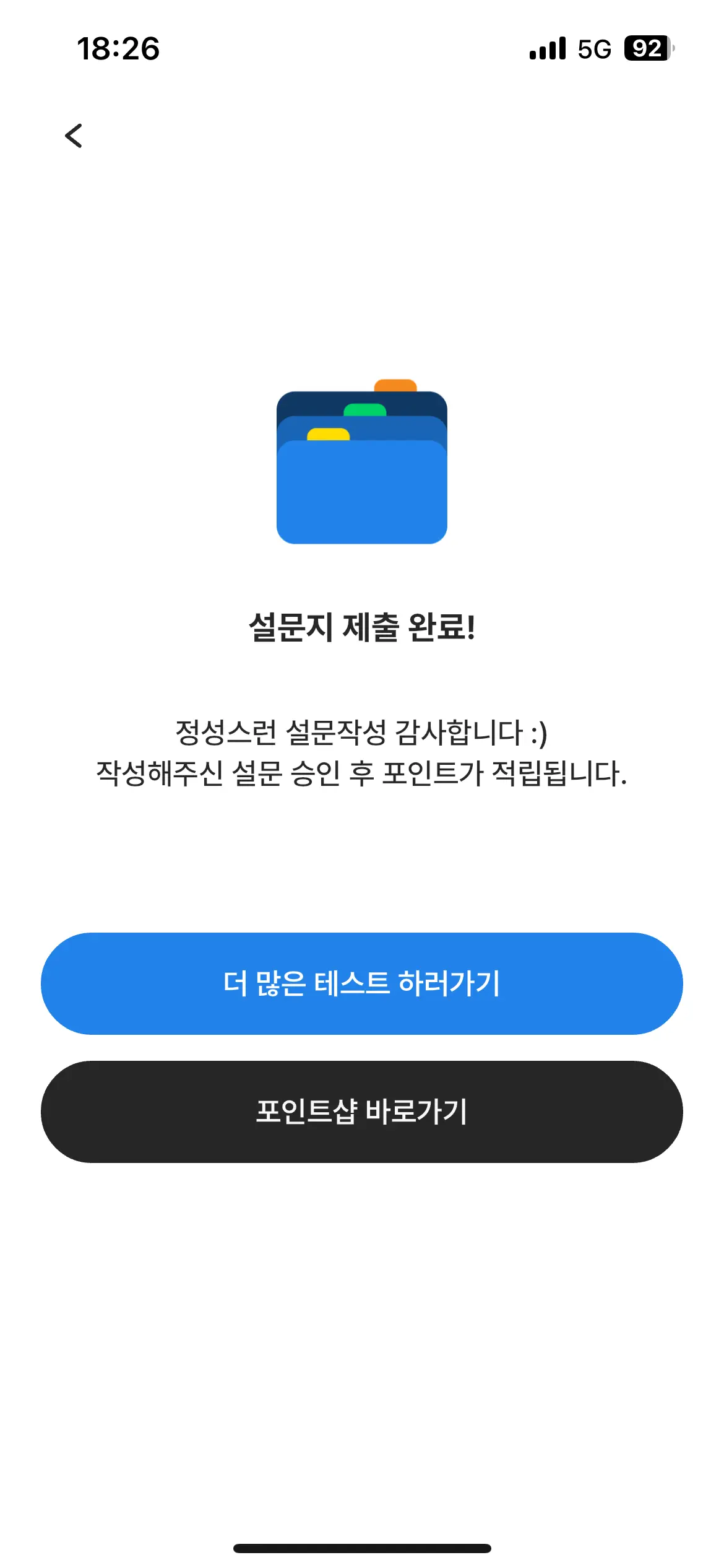 게임 테스트 3