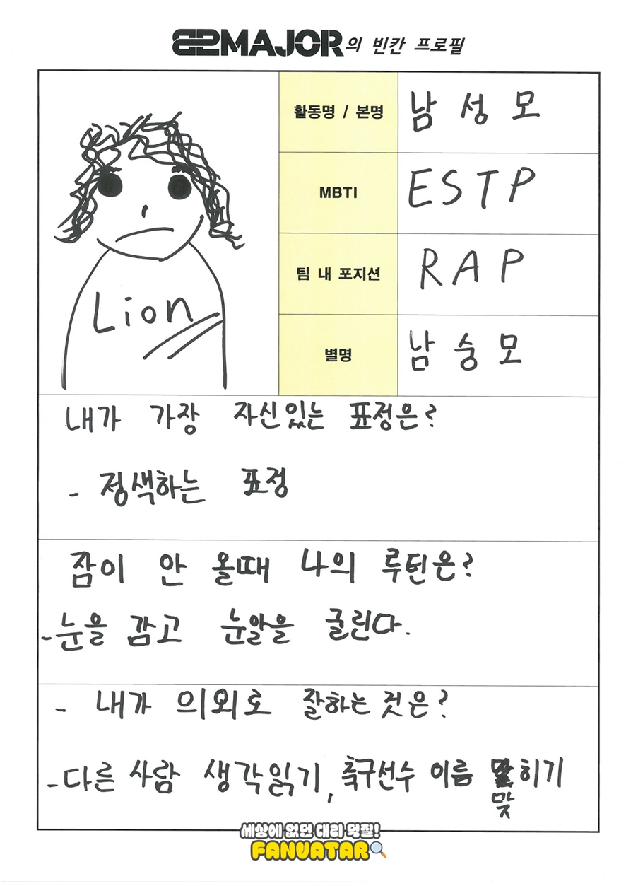 낯가리는 팬들도 인싸 되었다는 한 아이돌 콘서트 | 인스티즈