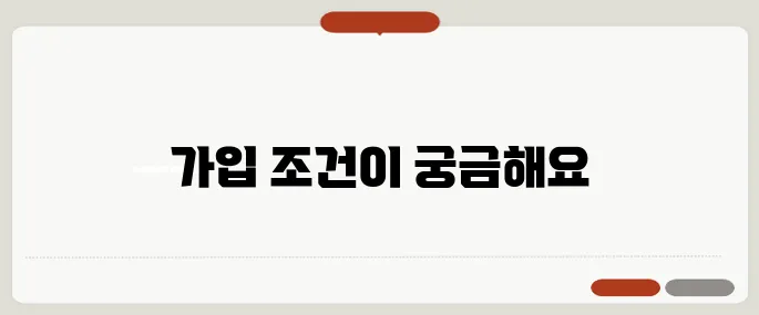국민연금 임의가입 방법 직장 없어도 가입 가능한 조건