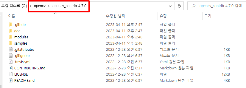 내 PC opencv 디렉토리 구조