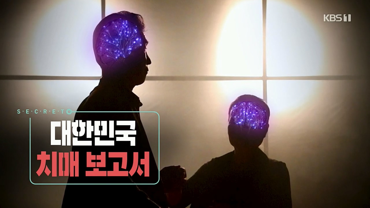 생로병사의 비밀.E843.221117p.H264-F1RST.mp4_20221122_191250.814.jpg