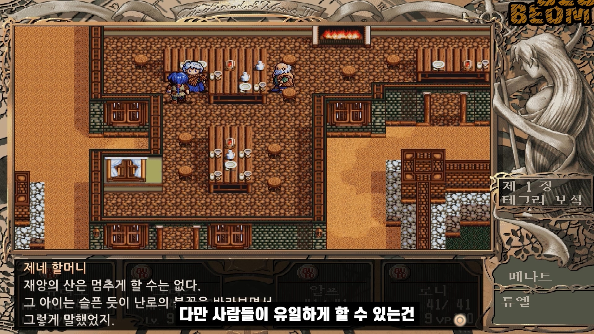 신 영웅전설3 하얀마녀 스토리 글로 읽기 신 영웅전설3 하얀마녀 스토리 글로 읽기