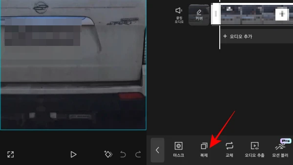 CapCut-영상-복제