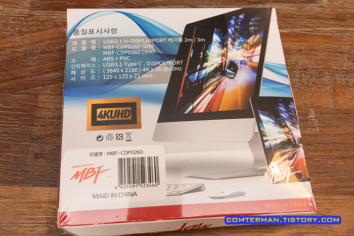 MBF-CDP0260 USB-C DP 케이블 사양