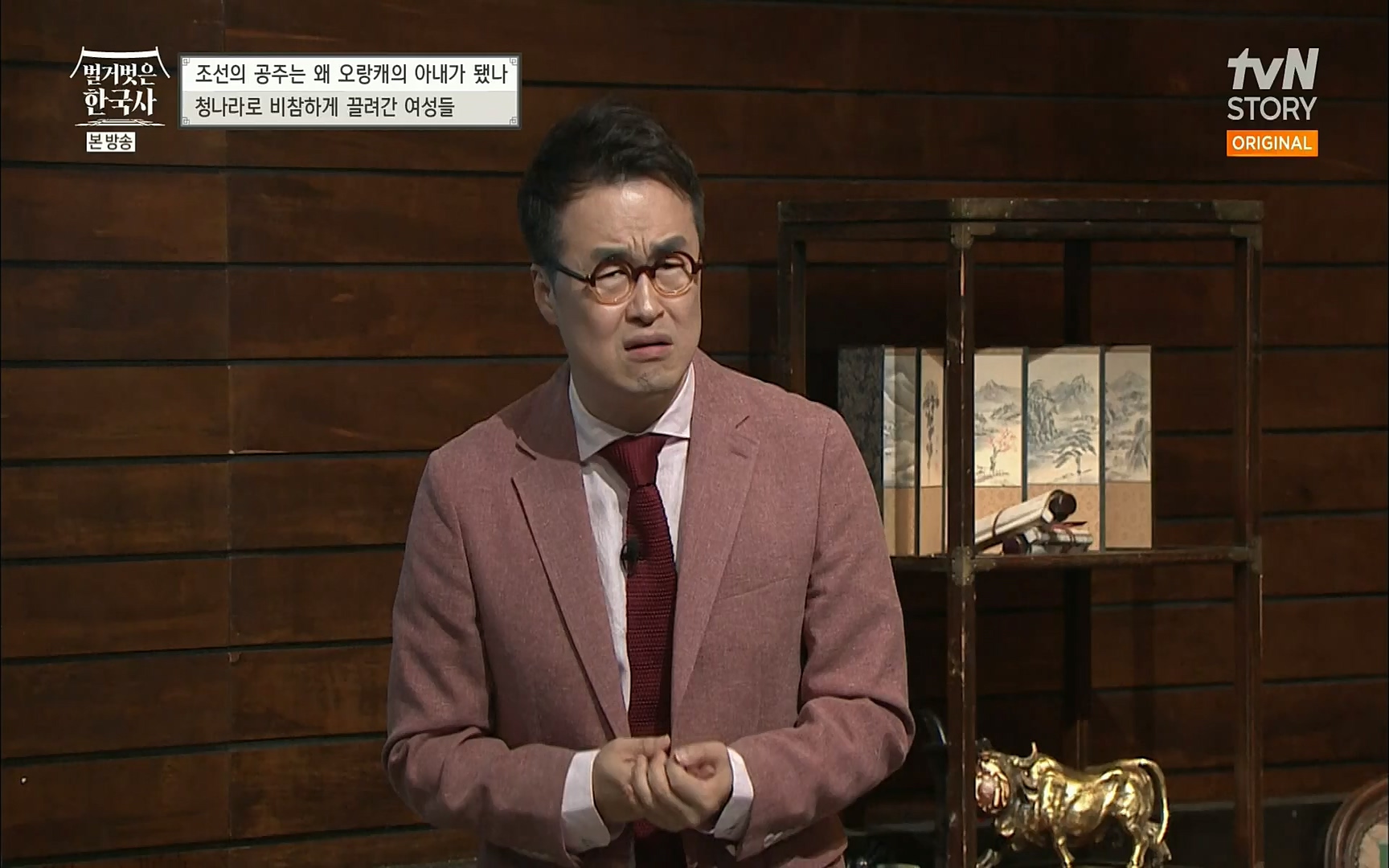 벌거벗은 한국사.E18.220824p.H264-F1RST.mp4_20220826_155240.403.jpg
