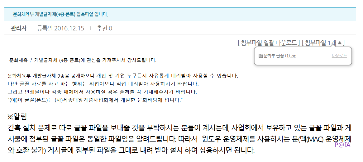 문체부 바탕체 살펴보기 3