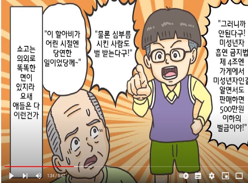  (실화)지금은 상상도 못하지만 예전에는 버젓이 허용됐던일들(만화영상)