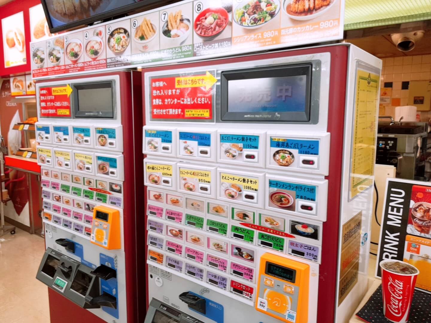 주문용 자판기