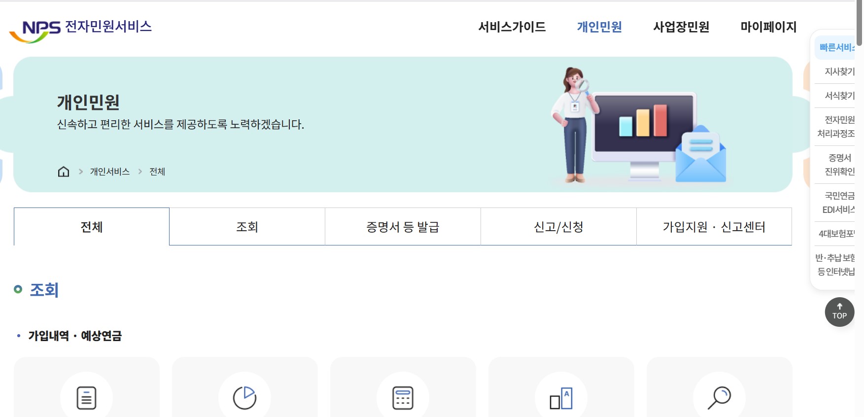 국민연금-로그인방법