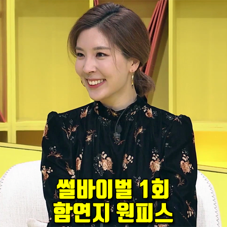  썰바이벌 1회 함연지 원피스 :: 마쥬 프린팅 벨벳 긴팔 드레스