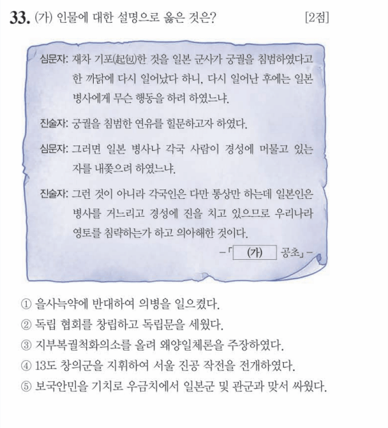 41회 한국사 능력 검정시험 33번