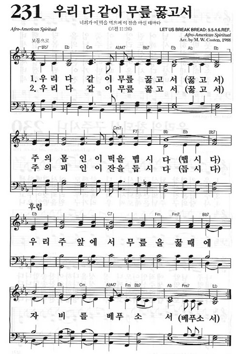 [찬송가 231장 PPT WIDE] 7