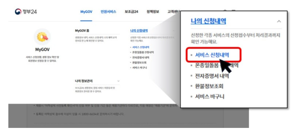 인감증명서 인터넷발급 방법: 정부24에서 간편하게!