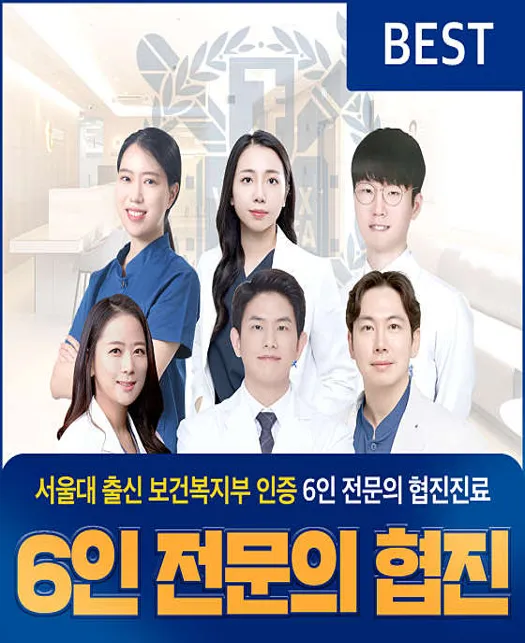 서울오늘치과의원