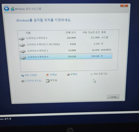 윈도우 설치 드라이브 선택