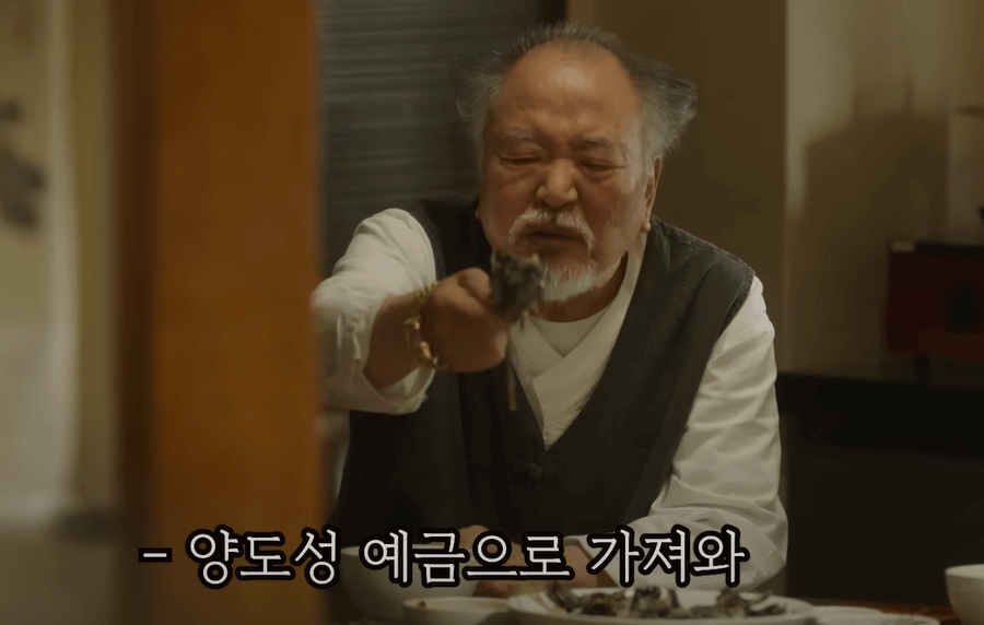 드라마-종이달-민재할아버지-모습