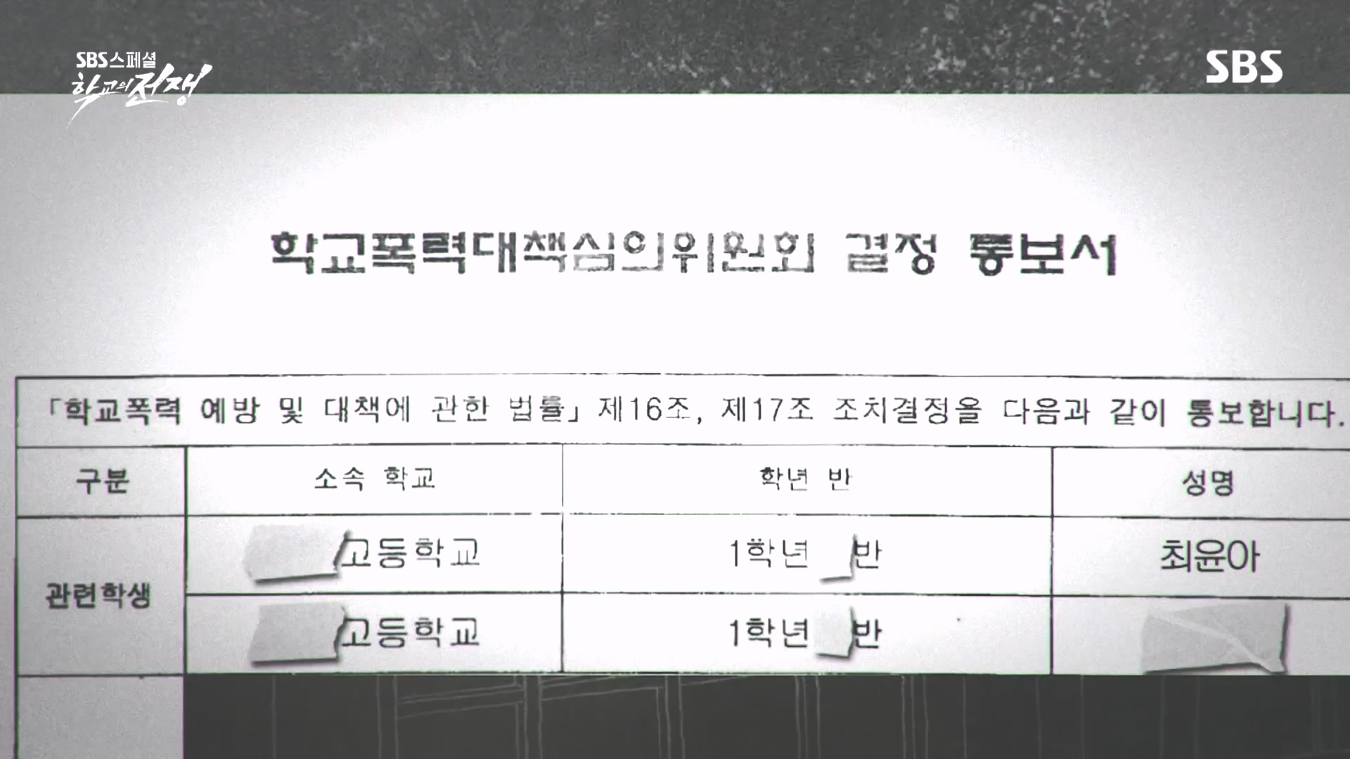 SBS 스페셜.E656.231022p.H264-F1RST.mp4_20231024_201453.843.jpg