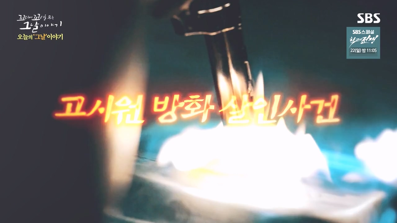 꼬리에 꼬리를 무는 그날 이야기.E98.231020p-NEXT.mp4_20231022_150015.734.jpg