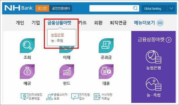 농협 정기예금 금리