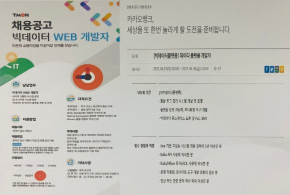 방법 및 개발자 취업방법! 빅데이터 분석기사 자격증 취득 5