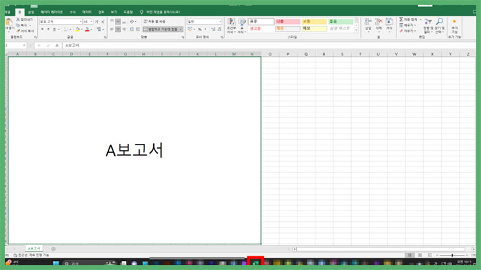 엑셀 창 분리 혹은 컴퓨터 화면에 2개 나누기, 열기