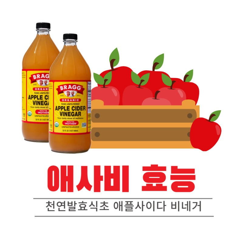 애사비 효능