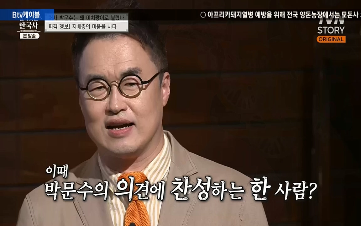 벌거벗은 한국사.E23.220929p-NEXT.mp4_20221003_184817.537.jpg