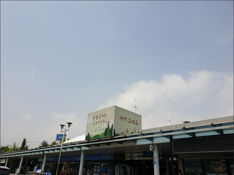  [220808] 청주 출장길 들린 망향휴게소 점심