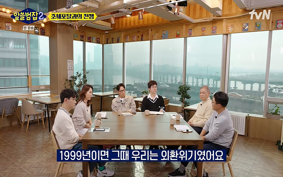 알쓸범잡 2.E13.220411p-NEXT.mp4_20220412_192043.744.jpg