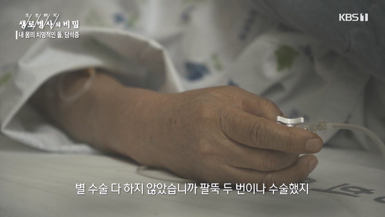 생로병사의 비밀.E886.231019p-NEXT.mp4_20231019_203449.301.jpg