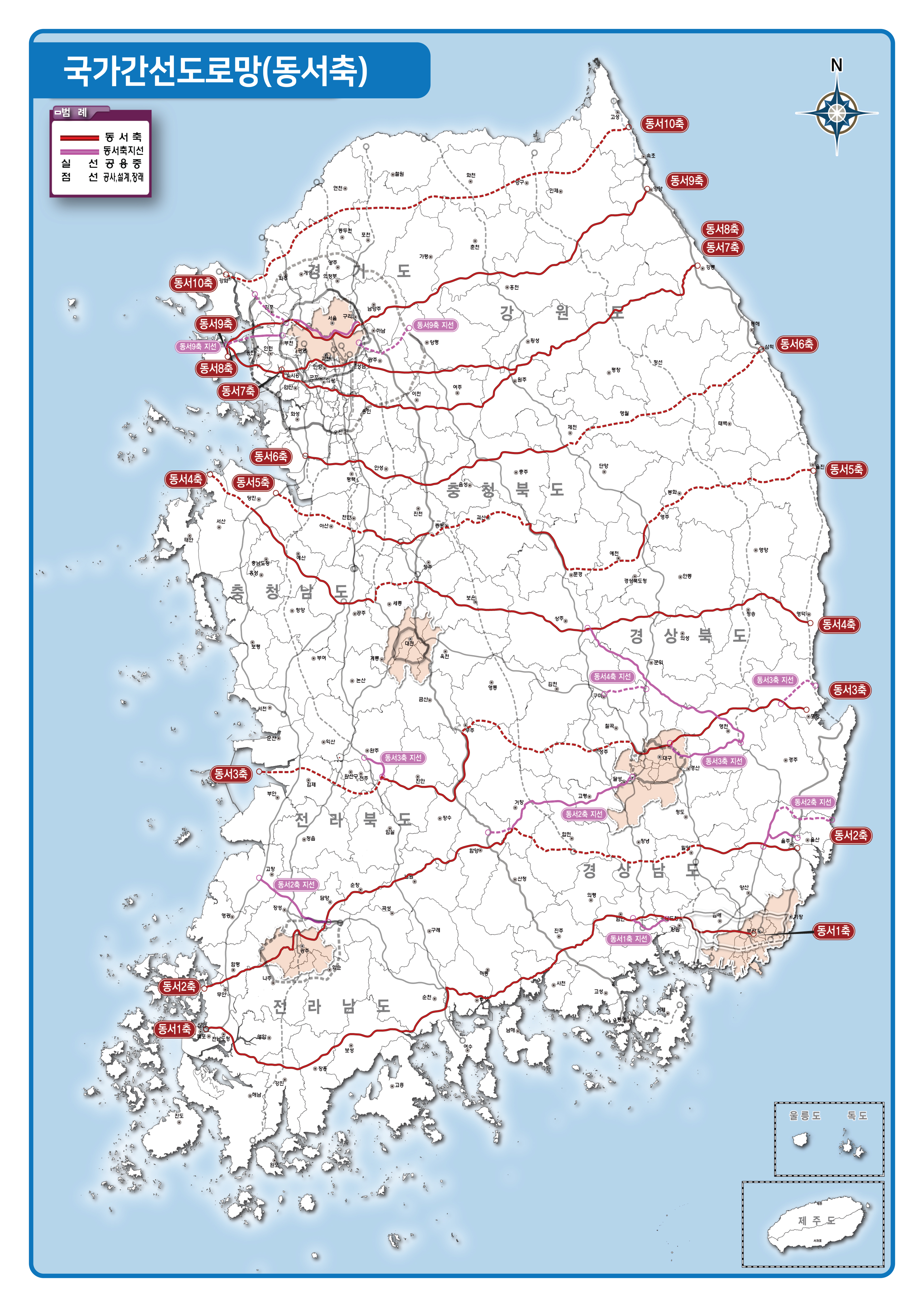 국가간선도로망(동서측)