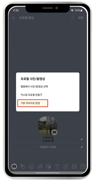 카톡 프로필 비공개 하는 3가지 방법과 카톡 프로필 삭제 하는 방법 확인해 보세요