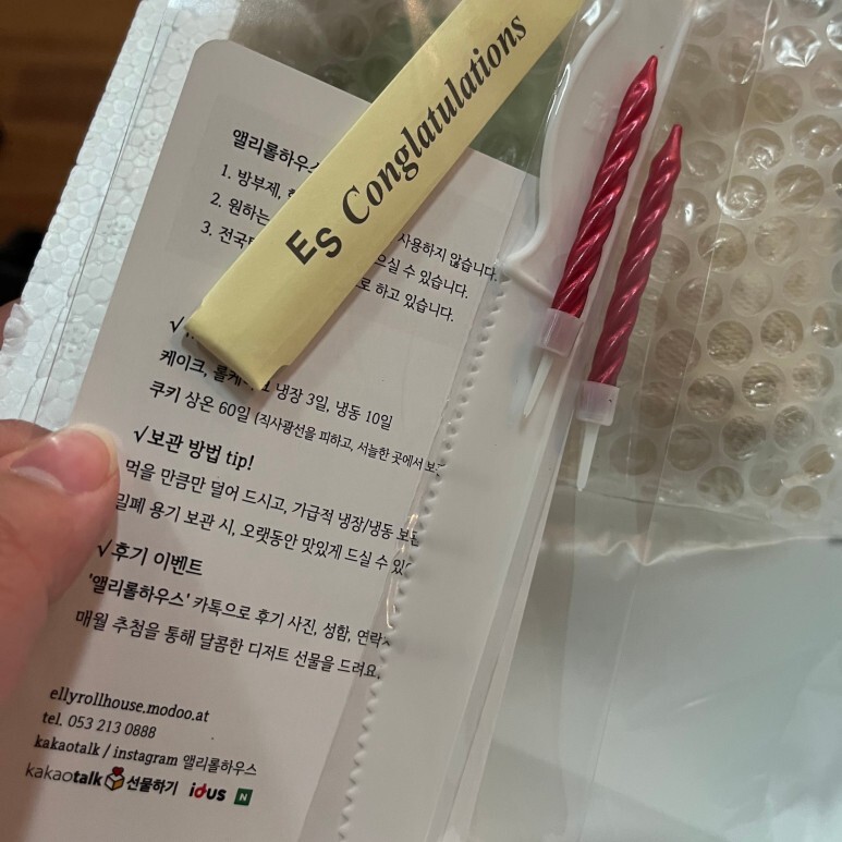 레터링케이크 :: 아이디어스 / 6
